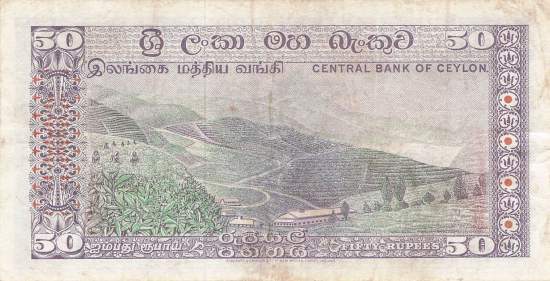 50 Rupees 26.8.1977